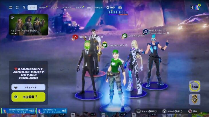 フォートナイト 4人で色々のんびりエンジョイ‼️　#Fortnite  #フォートナイト #フォートナイト_ゲーム実況 #フォートナイト_参加型