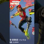 今日の愛7/18 #フォートナイト#fortnite#shorts#tiktok#filmora#ライブ#ぽんこつ#ぼっち#C5S3#シーズン3#バトルパス#エンジョイ#アイテムショップ