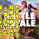 【#フォートナイト】FORTNITE フォートナイト実況　初見さん大歓迎！！ # フォトナ＃参加型 ＃ライブ配信