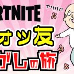 お休みメルエムなスペシャル配信#fortnite #フォートナイト配信#ゲーム実況