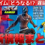 トラヴィススコットの再販はどうなる？ワンタイムに批判殺到&シーズン4のバトルパスが！！【最新情報】【トラヴィススコット】【再販】【再販予想】【解説】【まとめ】【考察】【リーク情報】【フォトナ】【レア】