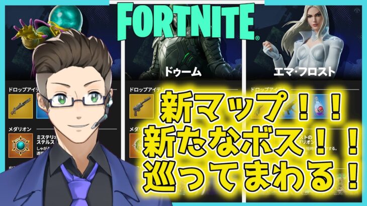 【 #フォートナイト  】ゼロビルド  新武器　新マップ巡り！ #リロード ＃FORTNITE ＃ゲーム実況 ＃ゼロビルド ＃声真似 ＃ルパン三世