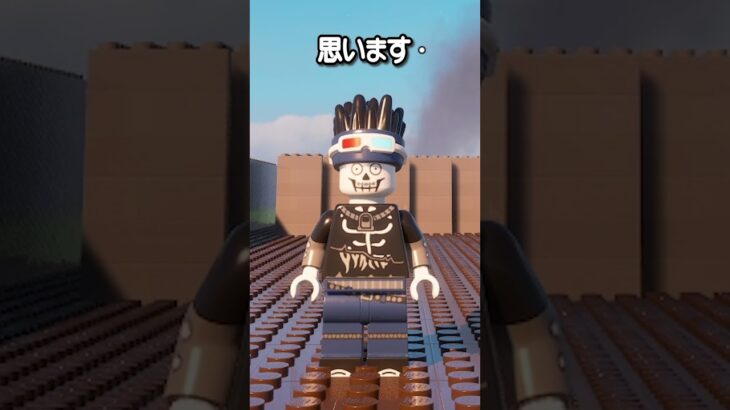 チャンネル登録するたびに世界が広がるLEGOFortnite #shorts #fortnite #legofortnite #フォートナイト #legofortnite #レゴ