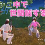 シーズン4のクエストを攻略したい【フォートナイト/Fortnite】