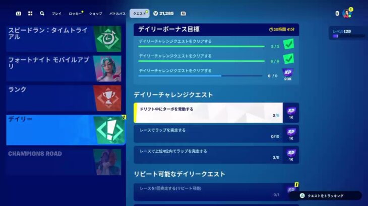 FortniteフォートナイトRocketRacingロケットレーシング参加型雑談ゲーム実況女性カジュアルランクスピードランParticipationGameStreamingJustChatting