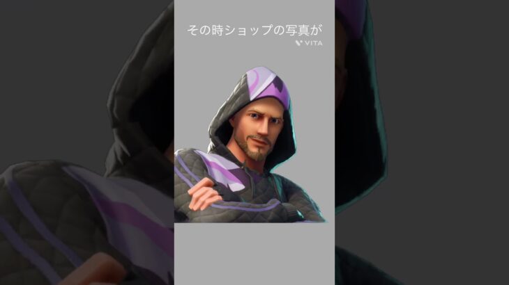 エピックの対応#フォトナ #フォートナイトアイテムショップ #fortnite