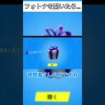 視聴者さんからギフトもらった！#フォートナイト #フォトナレゴ #レゴフォトナ #fortnite #中学2年生 #中学生youtuber  #legofortnite #ゲーム実況者 #ゲーム配信者