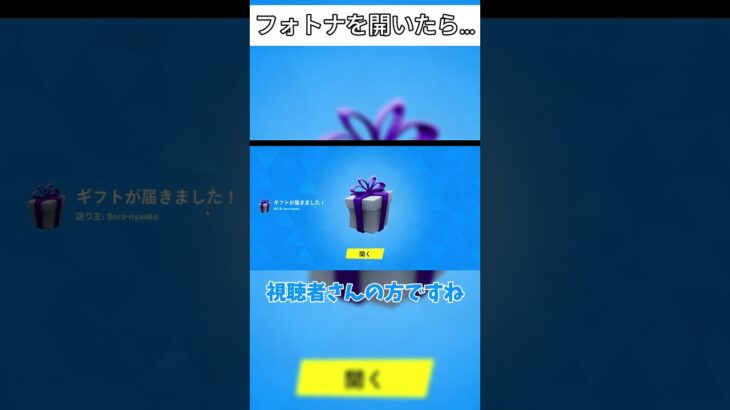 視聴者さんからギフトもらった！#フォートナイト #フォトナレゴ #レゴフォトナ #fortnite #中学2年生 #中学生youtuber  #legofortnite #ゲーム実況者 #ゲーム配信者