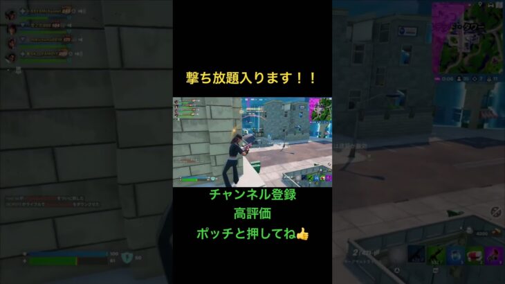 撃ち放題#shorts #fortnite #フォートナイト#ゲーム実況 #ps5gameplay