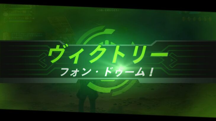 「フォートナイト」ヴィクトリー フォン・ドゥーム！「デイ・オブ・ドゥーム」