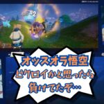 【フォートナイト】実況しながらゲーム　激戦で僅差の敗北…