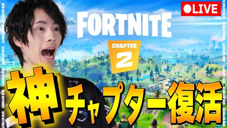 アンリアルいくぞ！！【フォートナイト/Fortnite】