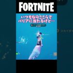 【Fortnite/フォートナイト】待機島に行ける！？ #fortnite #ゆっくり実況 #shorts