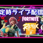 【定時配信】フォートナイトゼロビルドやるよ😆✨ #女性実況 #ライブ配信 #PS5