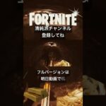 Fortnite次回シーズンティザー動画🎥#Fortnite #フォートナイト　#最新情報